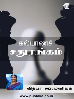 cover image of Kalyana Sathurangam
